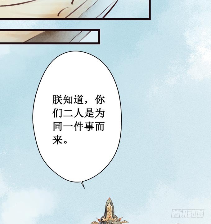 红颜（六）对峙(1/2)-第48话