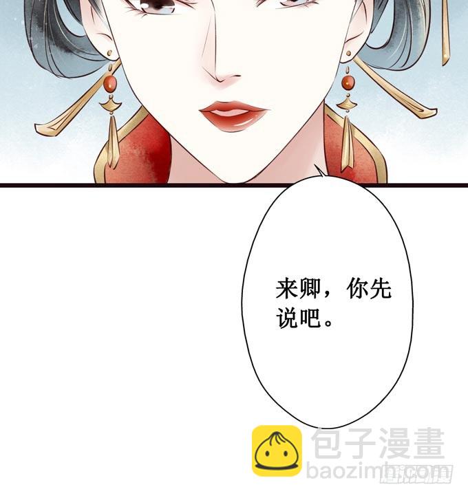 红颜（六）对峙(1/2)-第48话