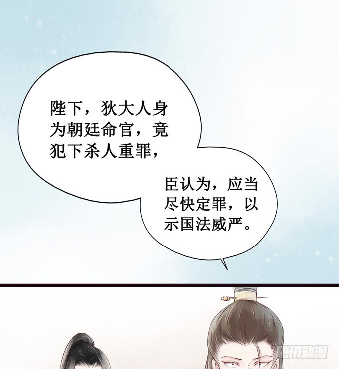 红颜（六）对峙(1/2)-第48话