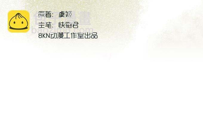 红颜（六）对峙(1/2)-第48话