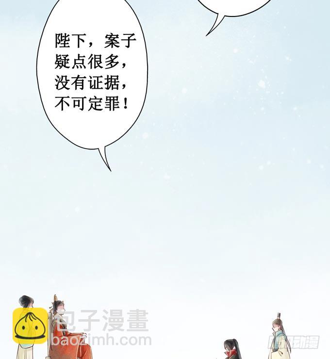 红颜（六）对峙(1/2)-第48话