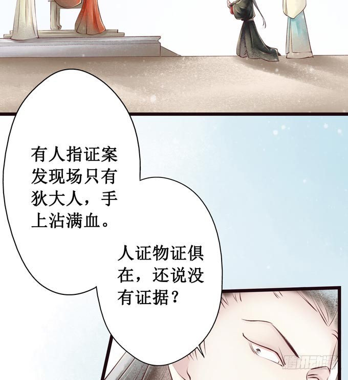 红颜（六）对峙(1/2)-第48话