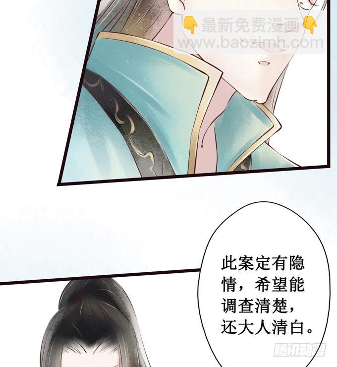 红颜（六）对峙(1/2)-第48话