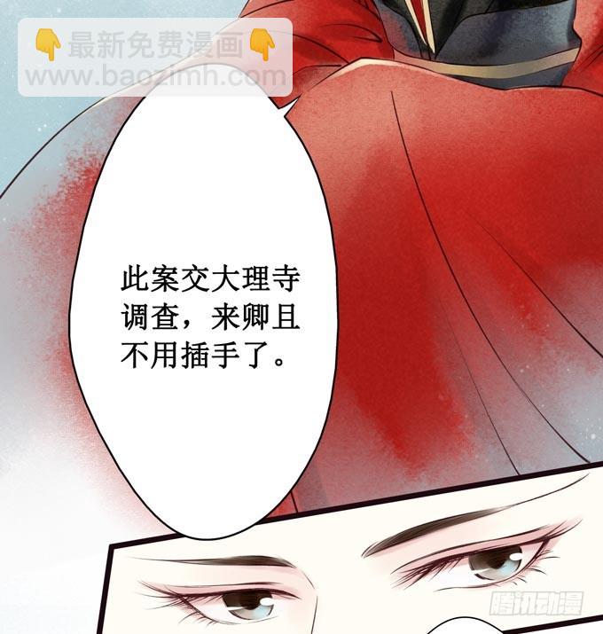 红颜（六）对峙(1/2)-第48话