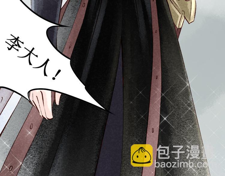 第6话大理寺日常（一）噩梦缠身(1/2)-第6话