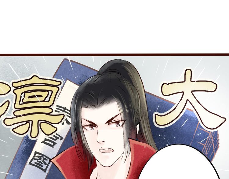 第6话大理寺日常（一）噩梦缠身(1/2)-第6话