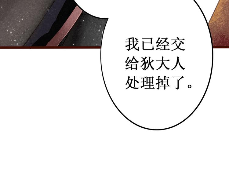 第6话大理寺日常（一）噩梦缠身(1/2)-第6话