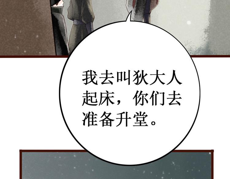 第6话大理寺日常（一）噩梦缠身(1/2)-第6话