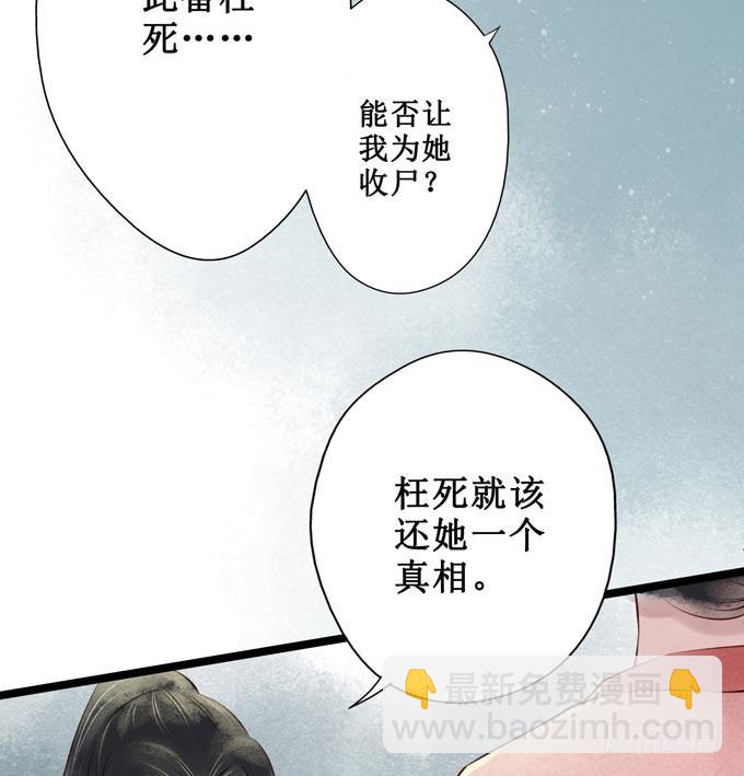 红颜（八）迷药-第50话