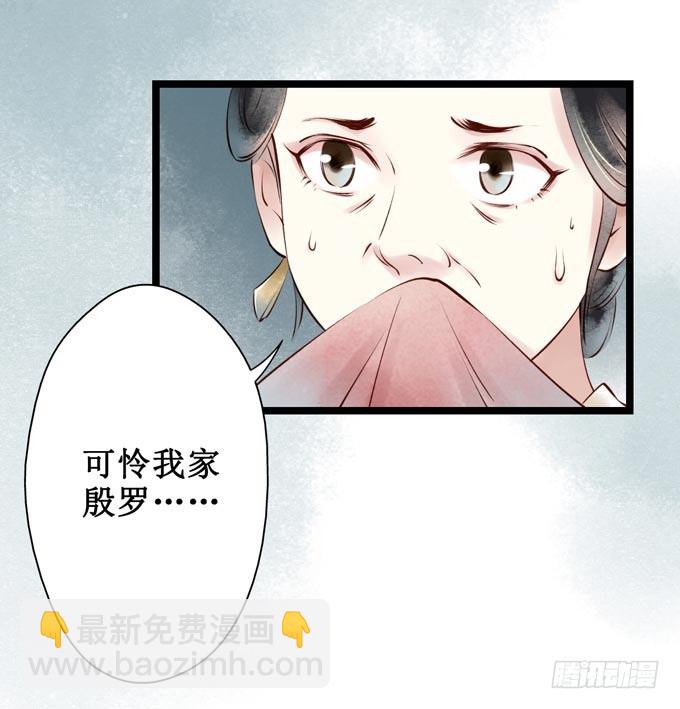 红颜（八）迷药-第50话