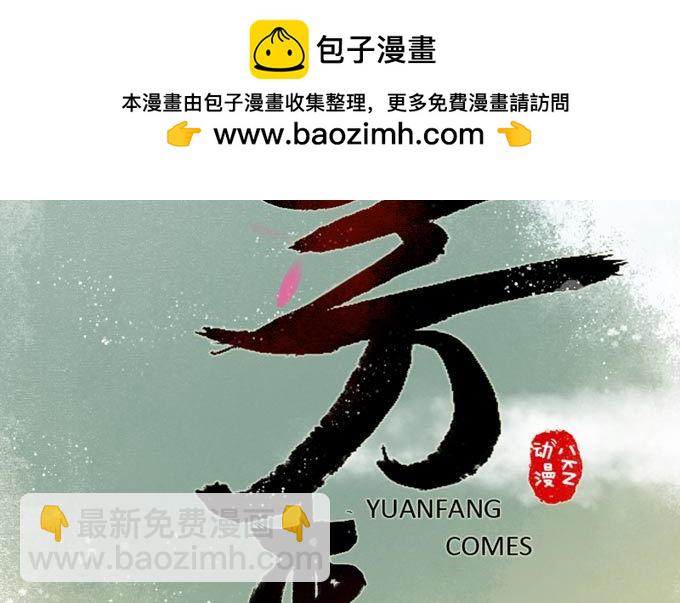 红颜（八）迷药-第50话