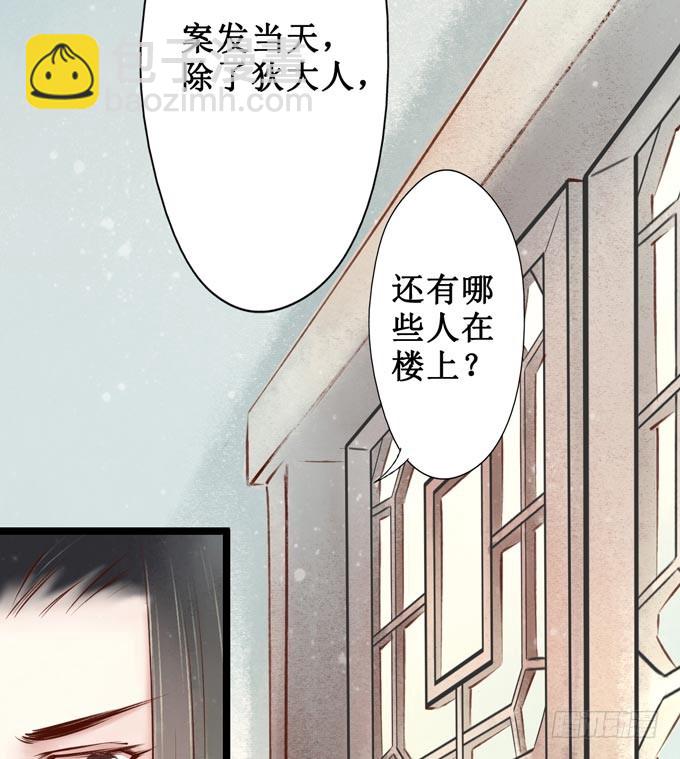 红颜（八）迷药-第50话