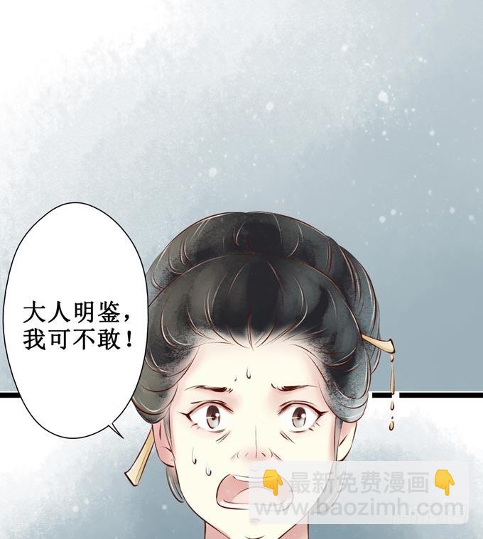 红颜（八）迷药-第50话