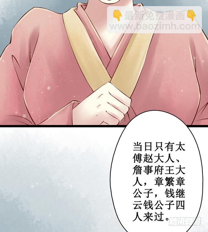 红颜（八）迷药-第50话