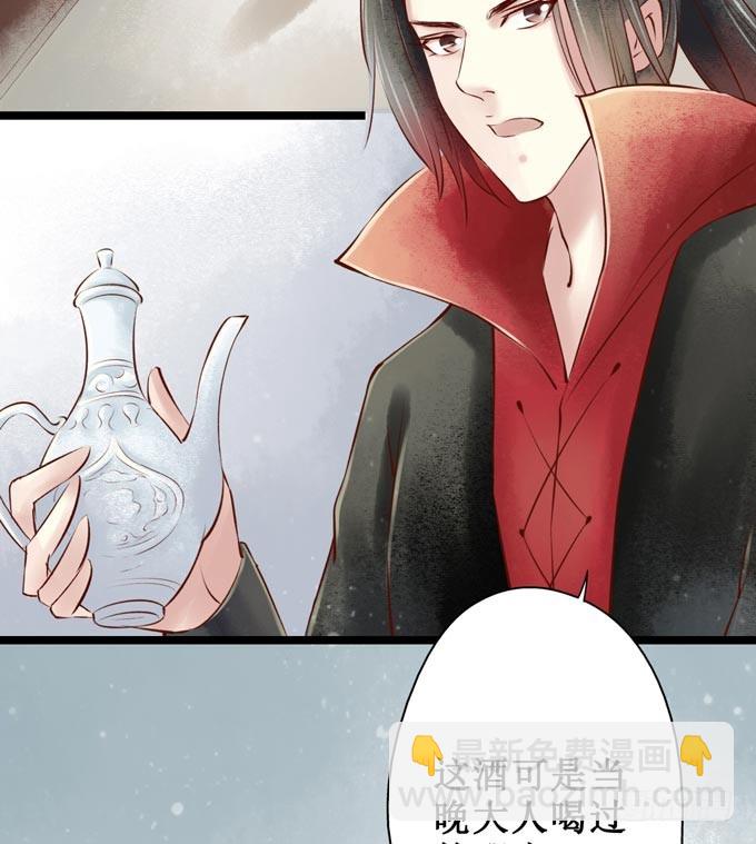 红颜（八）迷药-第50话