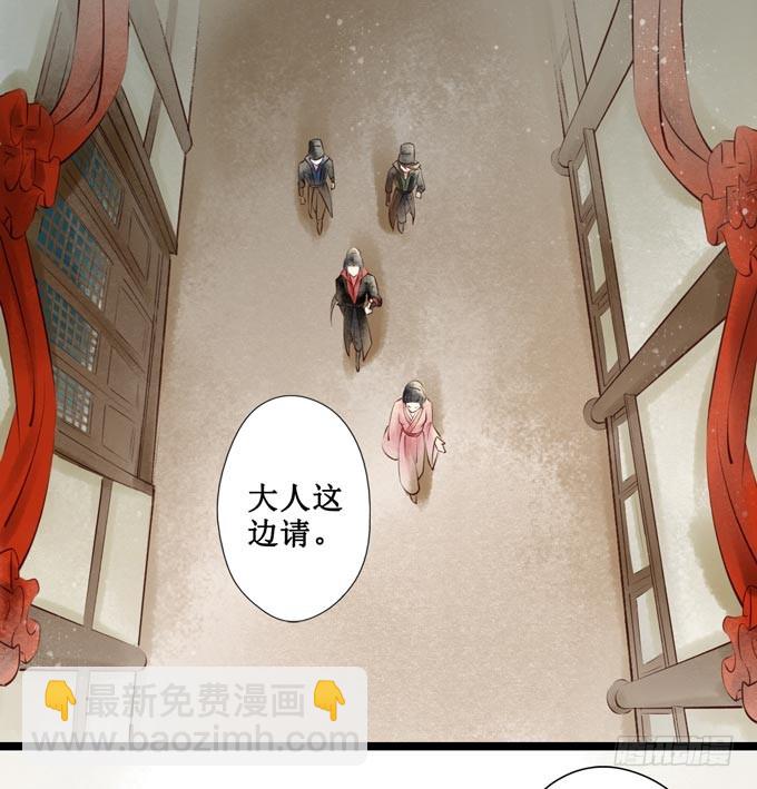 红颜（八）迷药-第50话