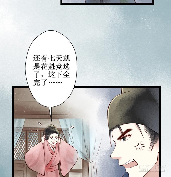 红颜（十）物证(1/2)-第52话