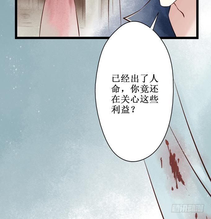 红颜（十）物证(1/2)-第52话