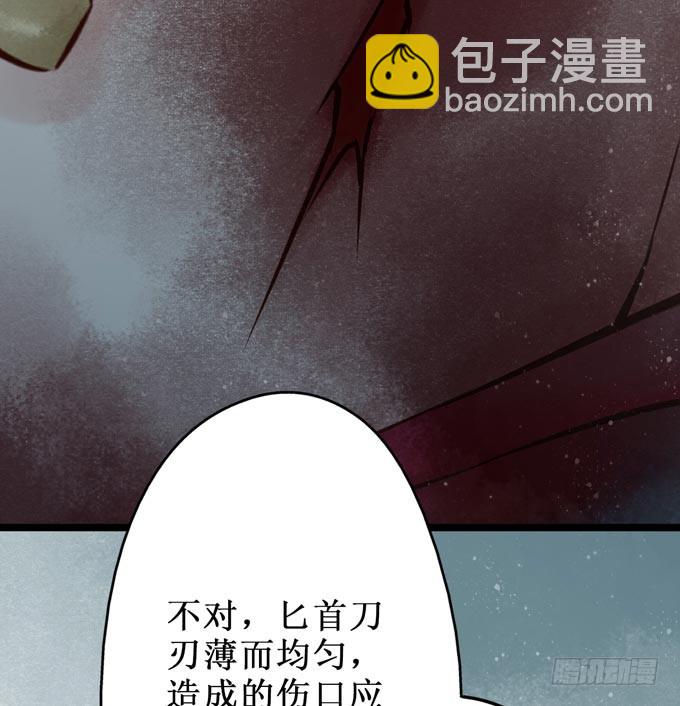 红颜（十）物证(1/2)-第52话