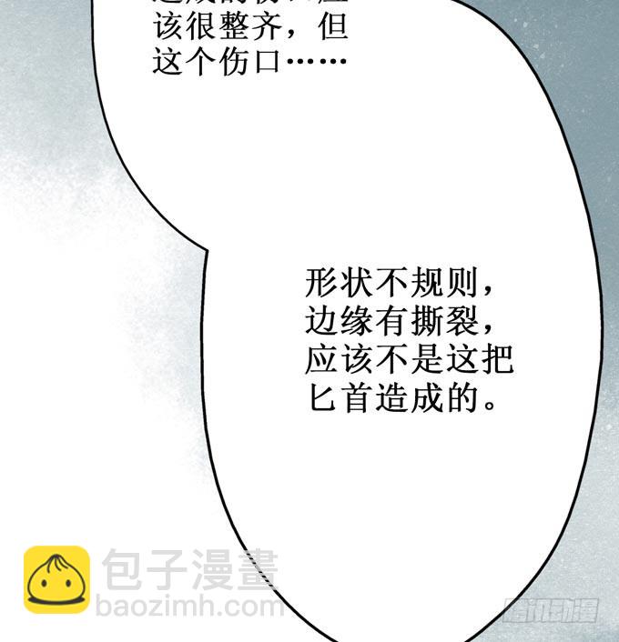 红颜（十）物证(1/2)-第52话