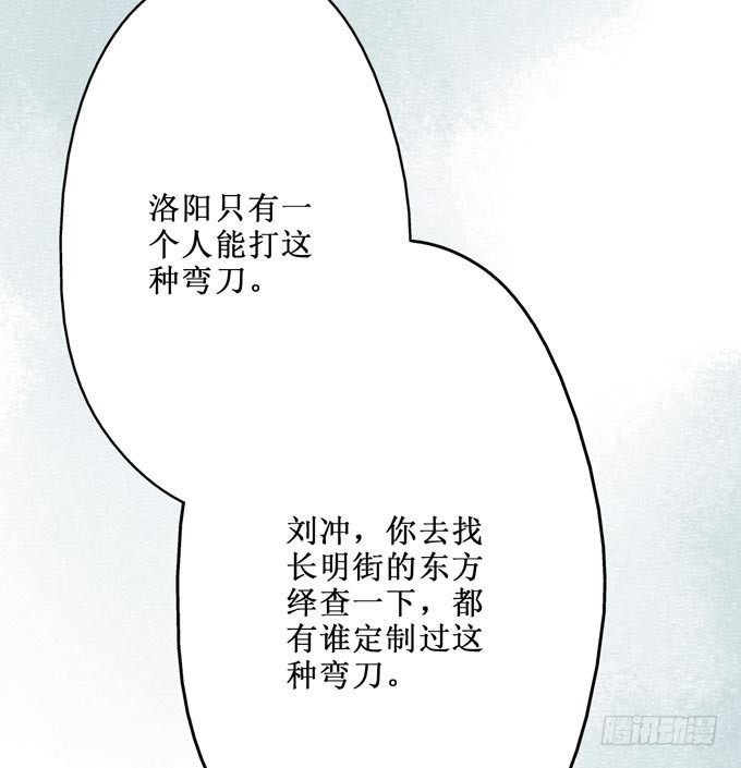 红颜（十）物证(1/2)-第52话