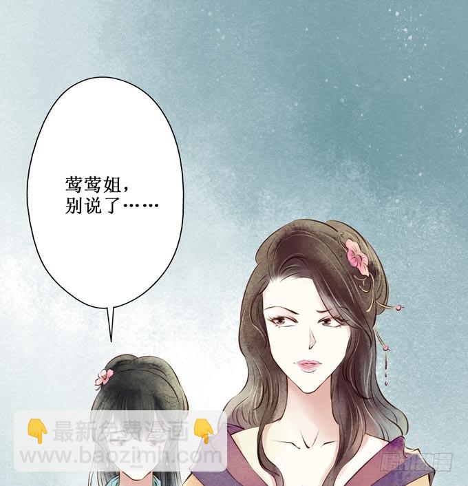 红颜（十）物证(1/2)-第52话