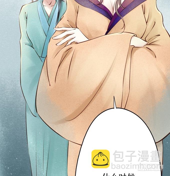 红颜（十）物证(1/2)-第52话