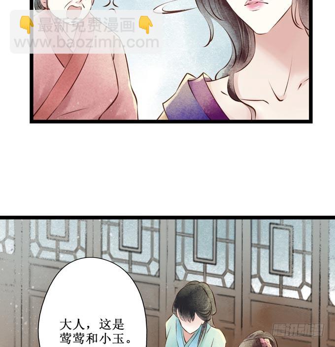 红颜（十）物证(1/2)-第52话