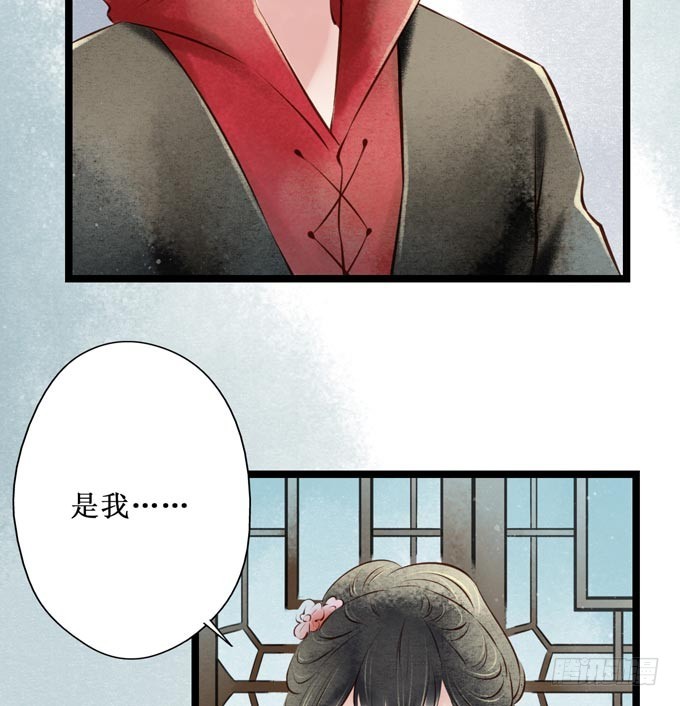 红颜（十）物证(1/2)-第52话