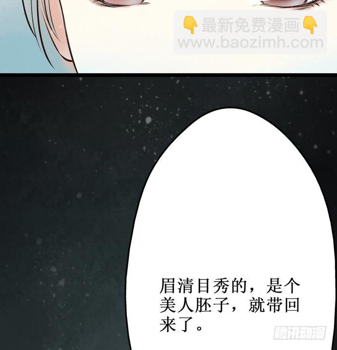 红颜（十）物证(1/2)-第52话