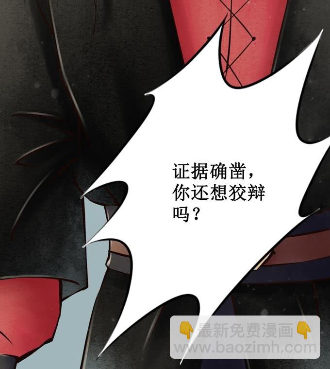 红颜（十二）招供(1/2)-第54话