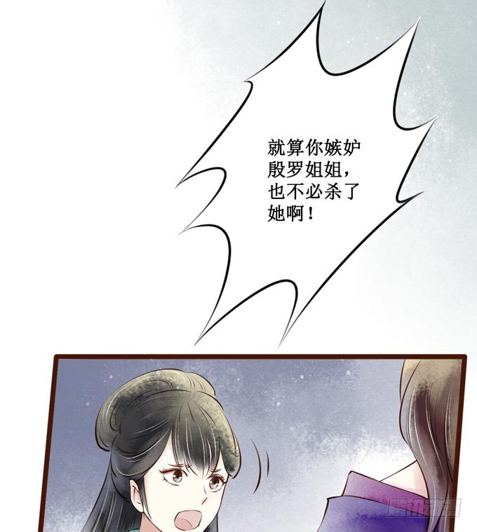 红颜（十二）招供(1/2)-第54话