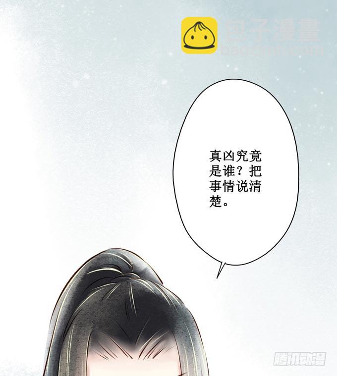 红颜（十二）招供(1/2)-第54话