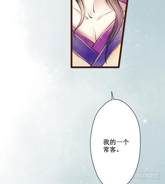 红颜（十二）招供(1/2)-第54话