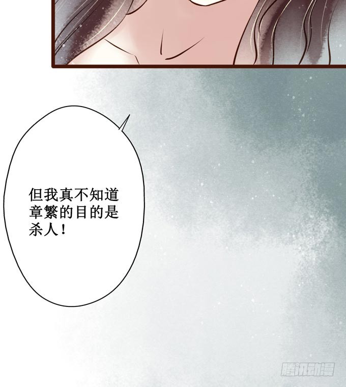 红颜（十二）招供(1/2)-第54话