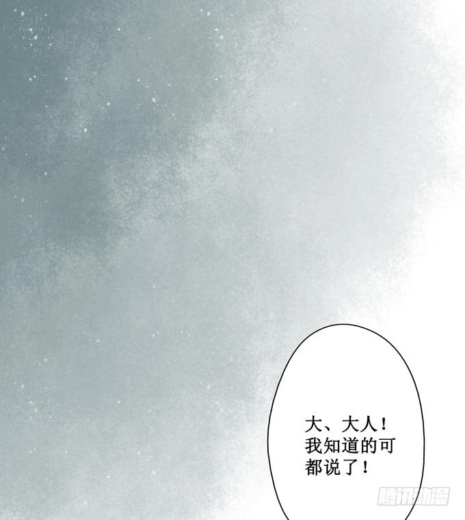 红颜（十二）招供(1/2)-第54话