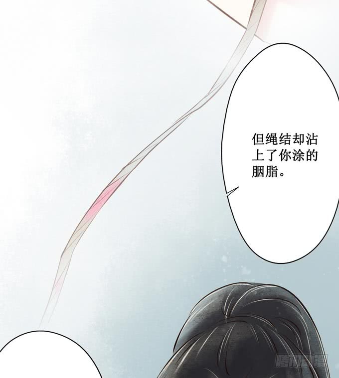 红颜（十二）招供(1/2)-第54话