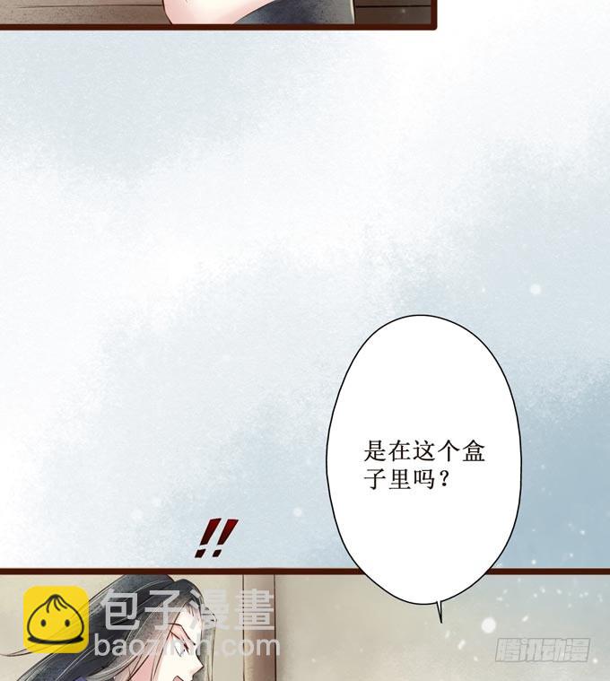 红颜（十四）针对(1/2)-第56话