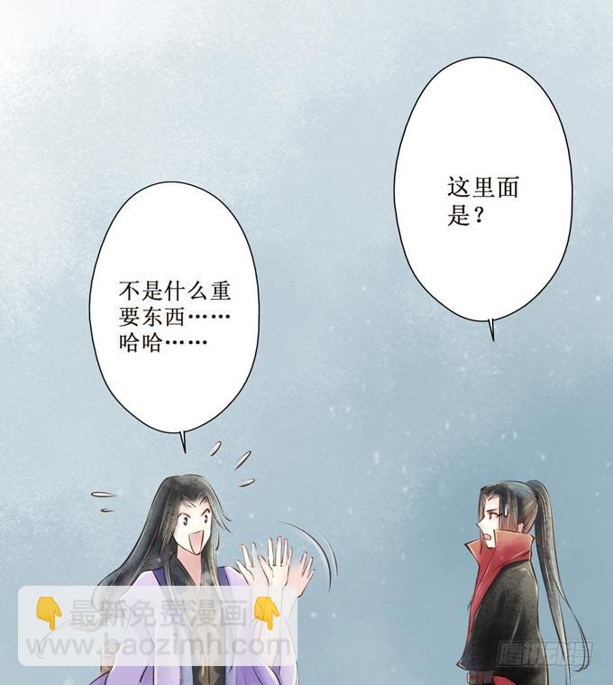 红颜（十四）针对(1/2)-第56话