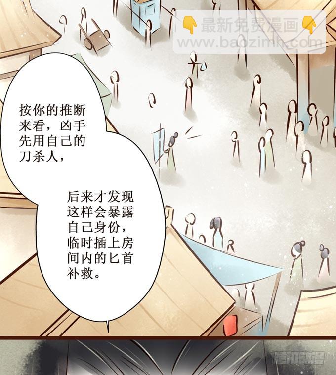 红颜（十四）针对(1/2)-第56话