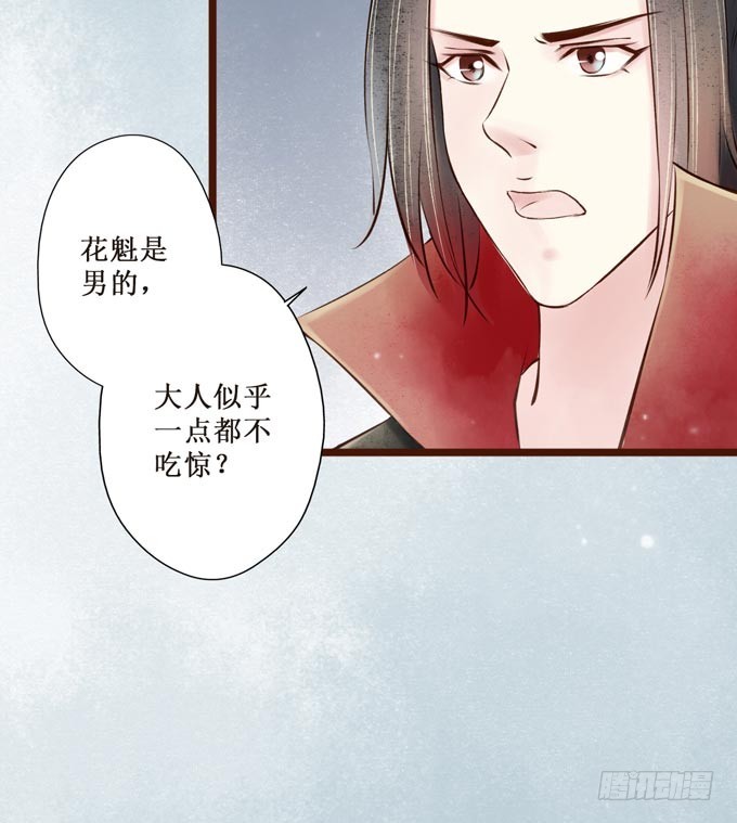 红颜（十四）针对(1/2)-第56话