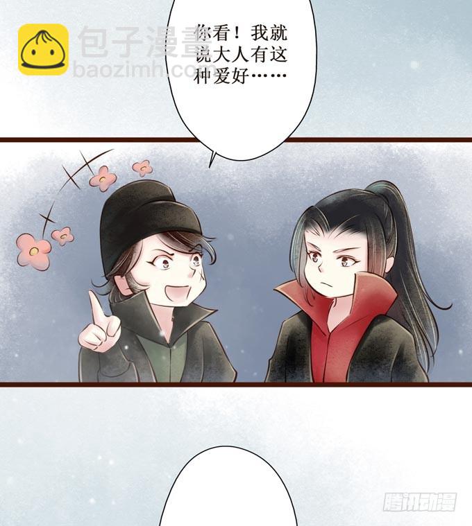 红颜（十四）针对(1/2)-第56话