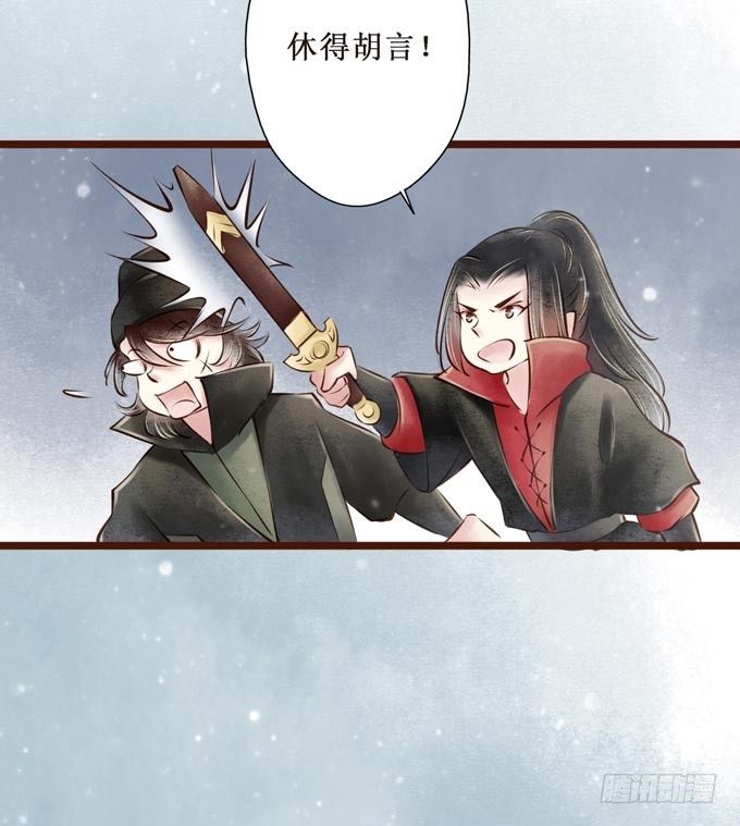 红颜（十四）针对(1/2)-第56话