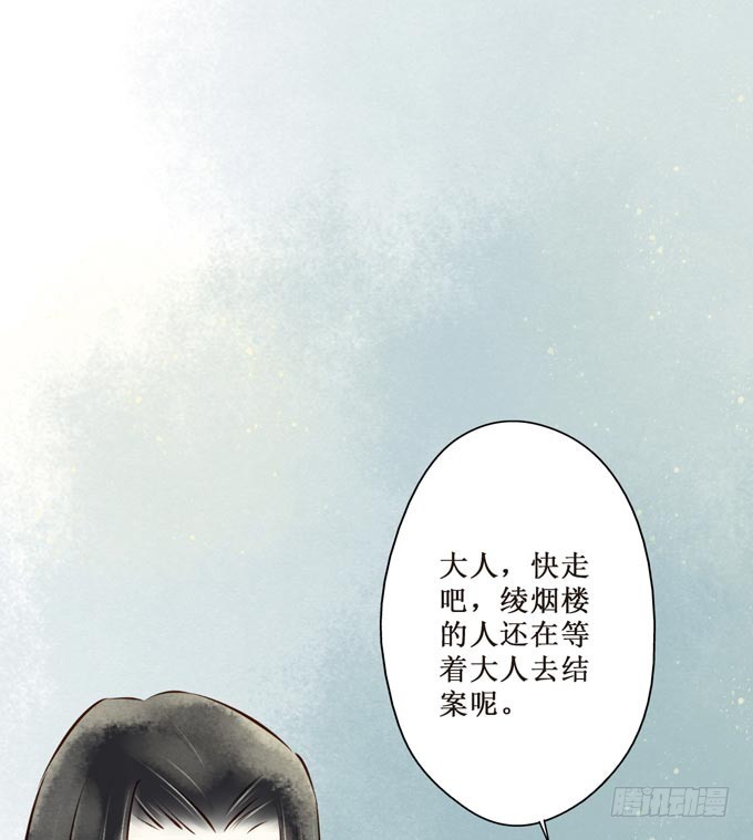 红颜（十四）针对(1/2)-第56话