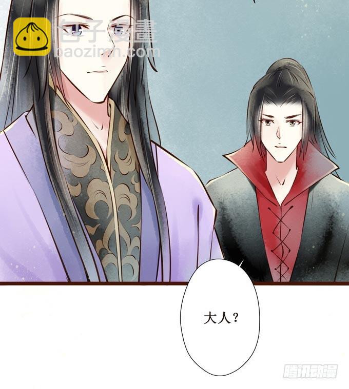 红颜（十四）针对(1/2)-第56话