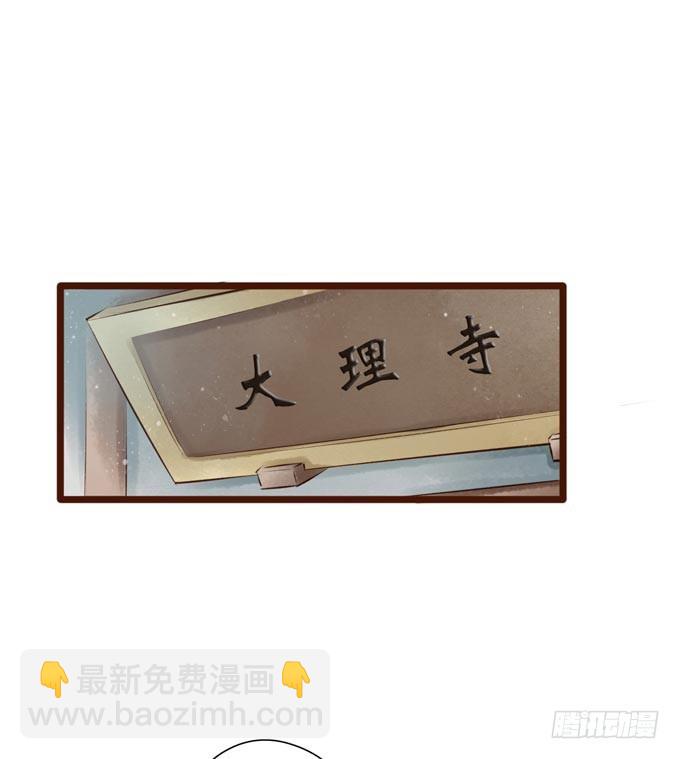 红颜（十四）针对(1/2)-第56话