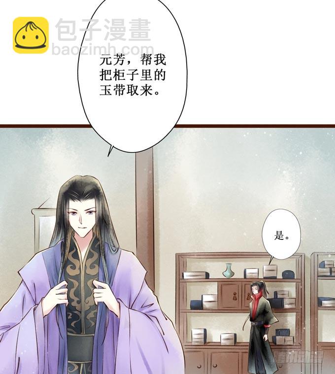 红颜（十四）针对(1/2)-第56话