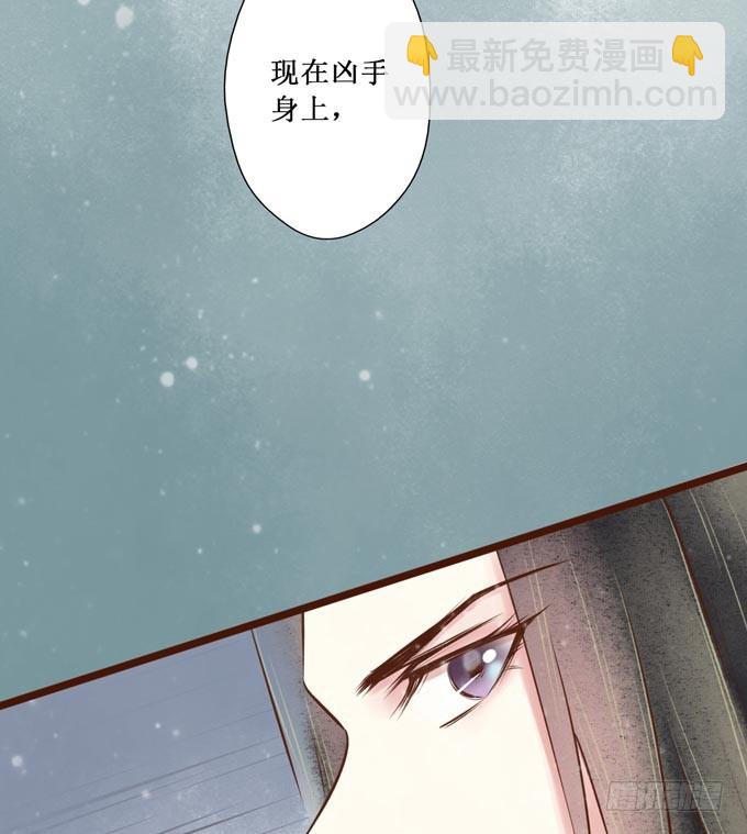 红颜（十六）质问(1/2)-第58话