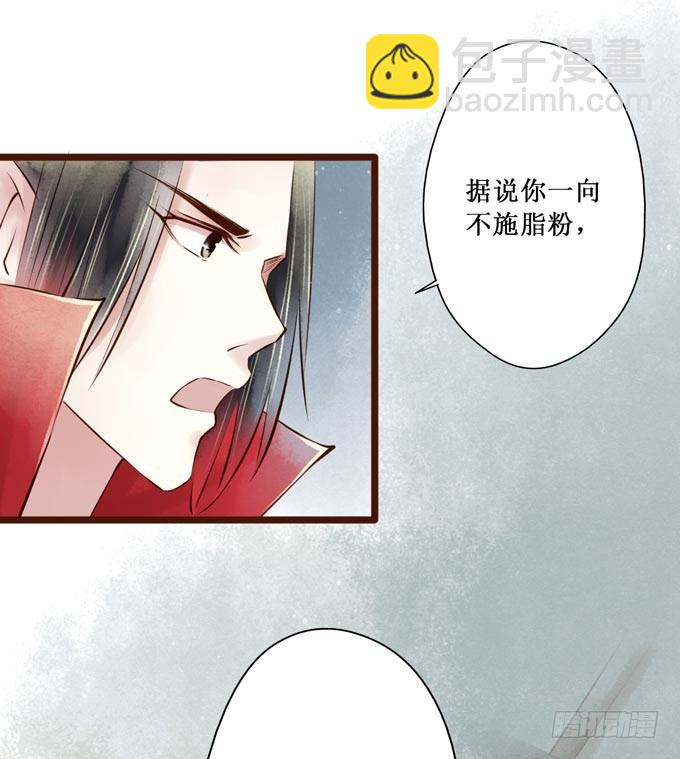 红颜（十六）质问(1/2)-第58话