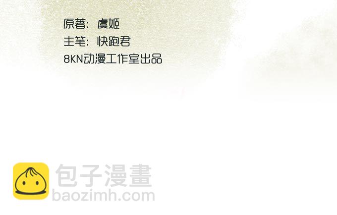 红颜（十六）质问(1/2)-第58话